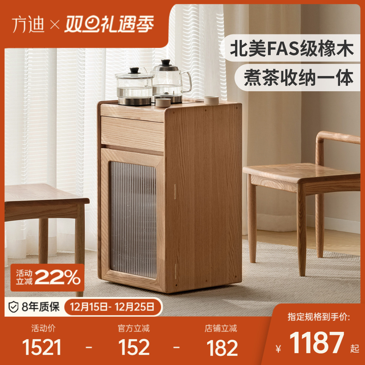 方迪茶桌实木茶水柜泡茶桌