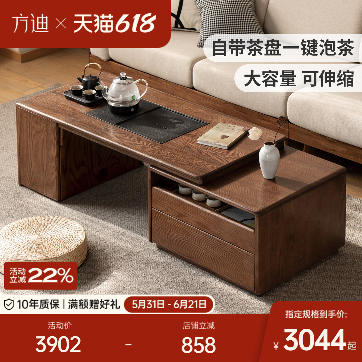 橡木胡桃色伸缩茶几 实木功夫茶台客厅新中式茶桌