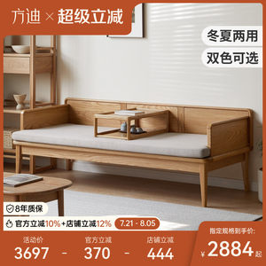 方迪冬夏两用罗汉床新中式全实木沙发简约小户型带坐垫客厅沙发榻