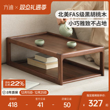 方迪实木炕几黑胡桃木茶几罗汉床茶桌日式榻榻米茶台阳台飘窗炕桌