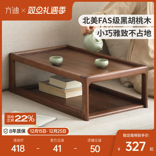 方迪实木几黑罗汉床茶桌简约