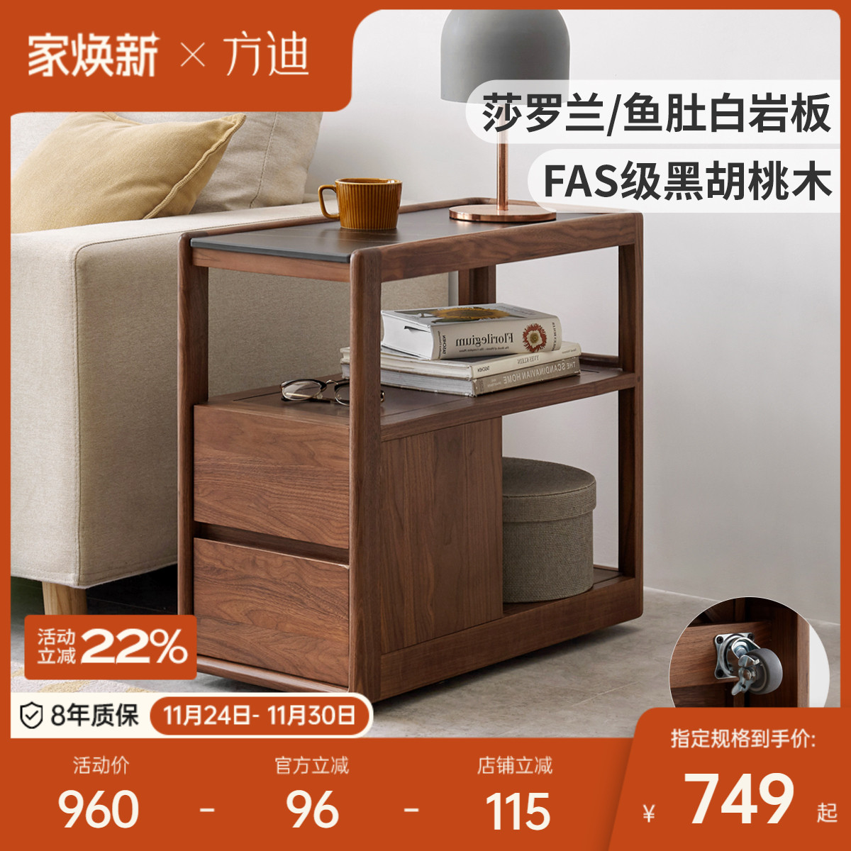 方迪实木沙发边几家用黑胡桃角几客厅可移动岩板茶几小户型窄边桌