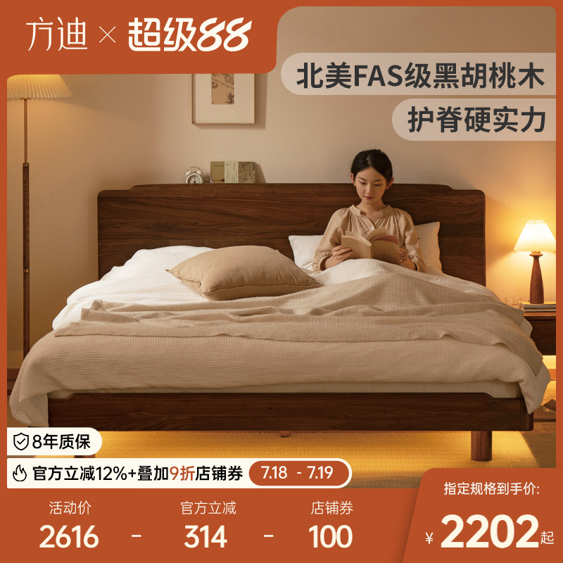 方迪新中式双人黑胡桃带灯
