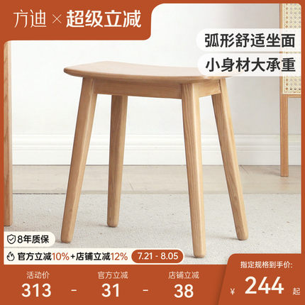 方迪全实木梳妆台凳子卧室化妆凳书桌凳简约现代餐凳家用小户型