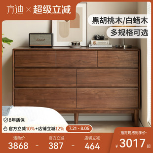 实木七斗柜床尾边柜 方迪黑胡桃木斗柜卧室客厅收纳置物柜新中式