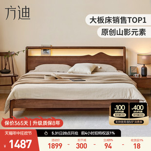 家具水曲柳简约卧室原木双人床 方迪实木床1.8米黑胡桃大床新中式