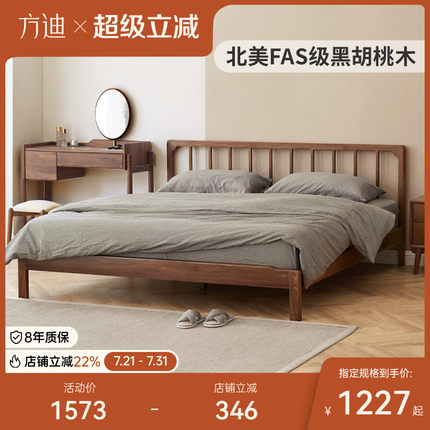 方迪实木床现代北欧简约1.5米床主卧大床家用小户型新中式双人床