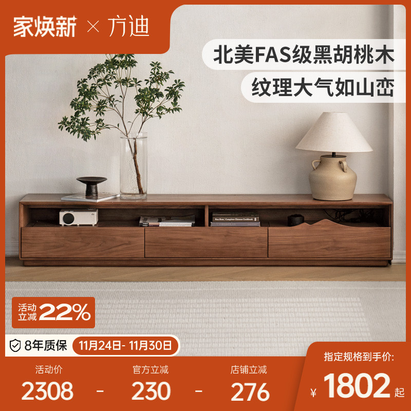 方迪新中式三抽储物柜是