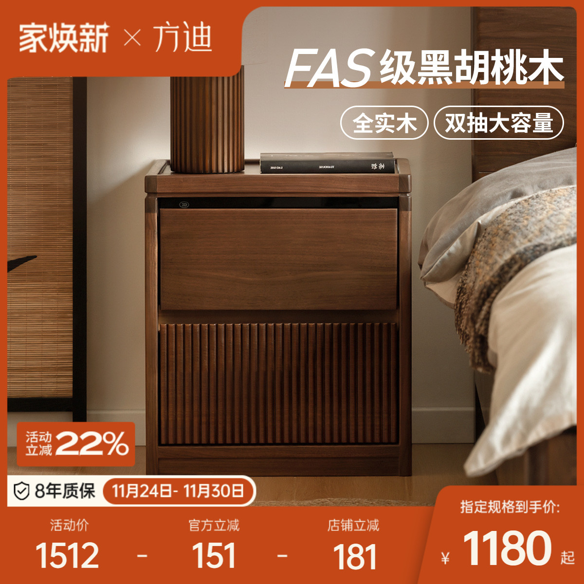 方迪北美黑胡桃木床头柜实木可移动边柜小户型客厅卧室边收纳储物