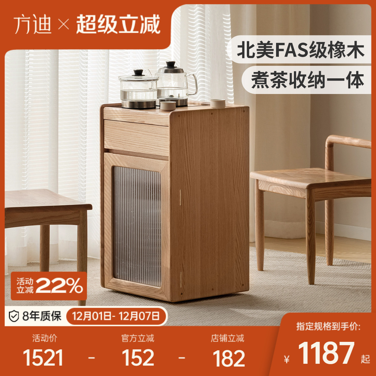 方迪茶桌实木茶水柜泡茶桌