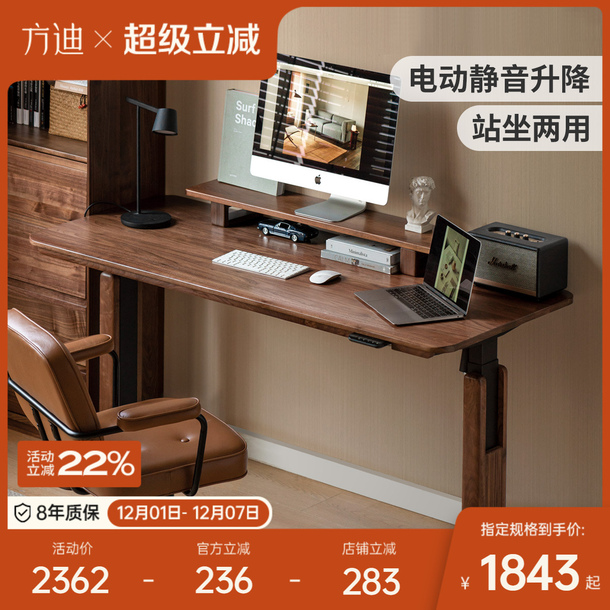 方迪北美黑胡桃木电动升降电竞桌简约实木电脑桌家用书桌办公桌