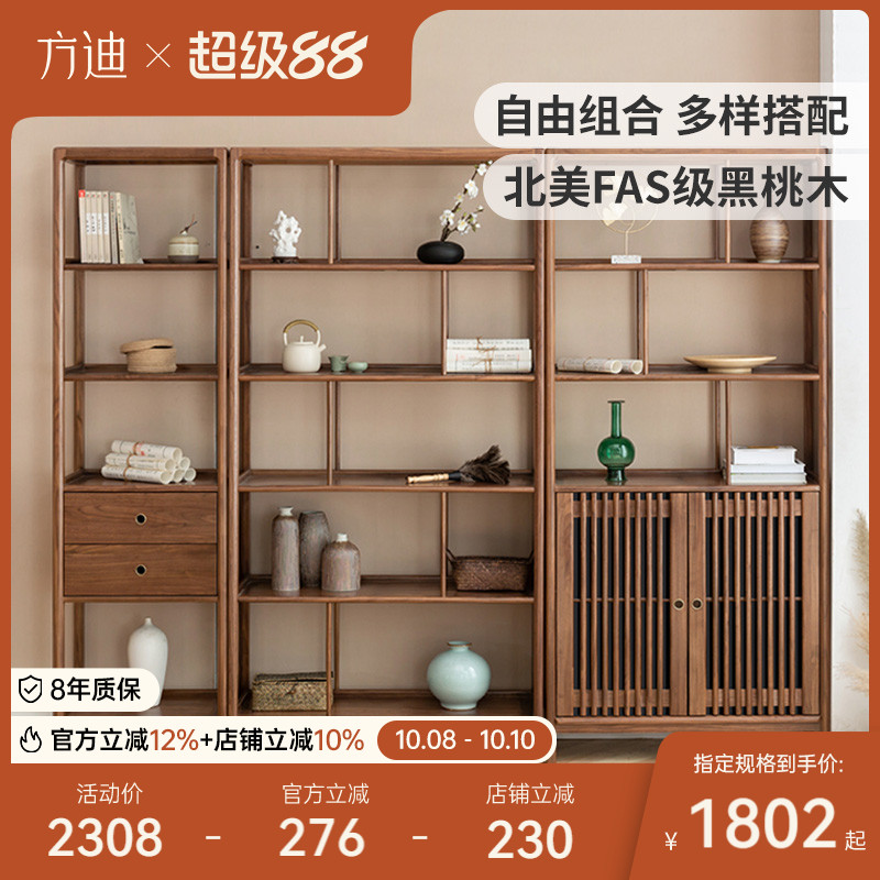 方迪全实木博古架隔断现代简约新中式书架多宝阁置物架书柜展示柜