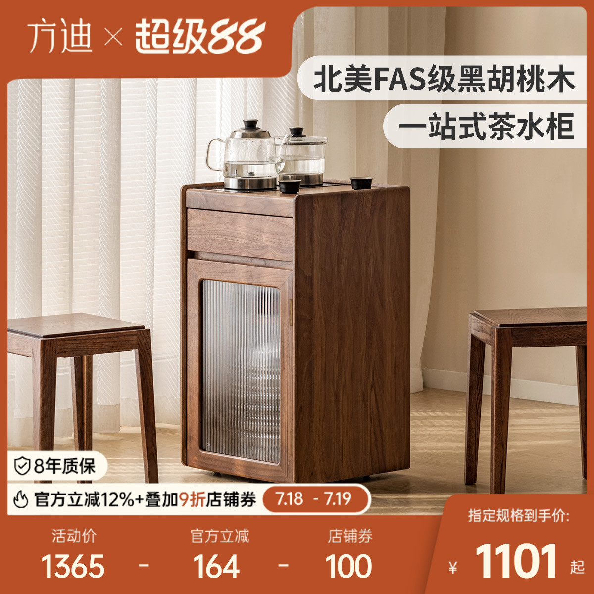 方迪移动茶桌黑胡桃实木