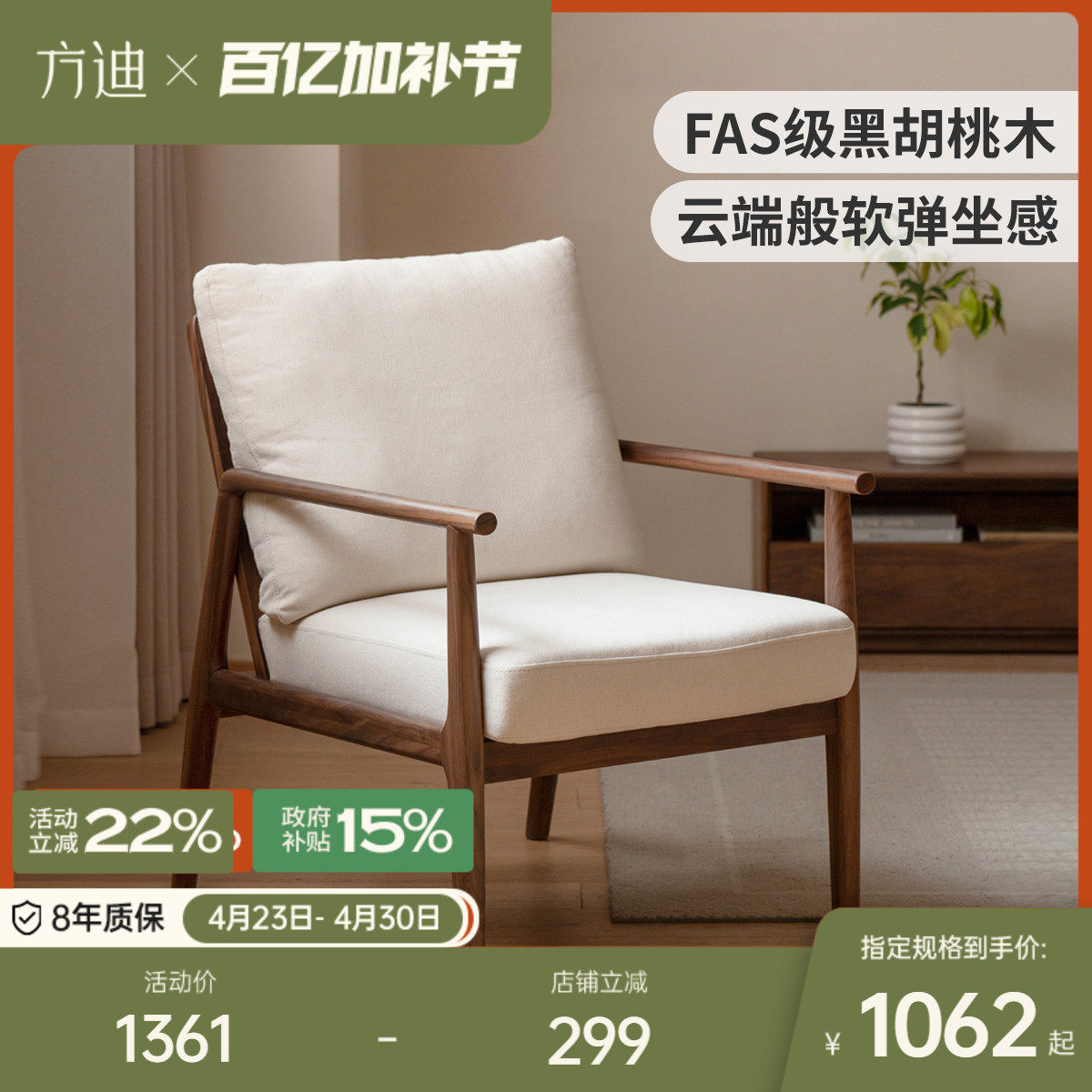 方迪黑胡桃沙发椅新中式靠背椅简约现代实木椅子客厅阳台休闲椅