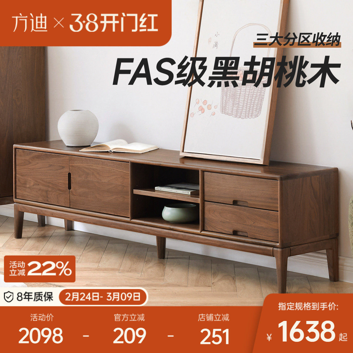 方迪电视柜茶几组合客厅现代简约新中式黑胡桃全实木小户型电视桌