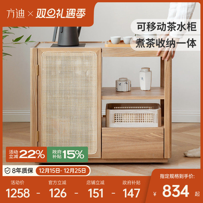 方迪实木煮茶一体式藤编移动
