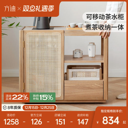 方迪实木煮茶一体式藤编移动