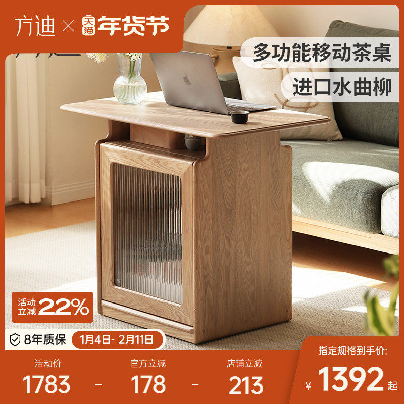 方迪实木茶水柜新中式移动小茶桌家用客厅沙发边几水曲柳小型茶台,住宅家具,家用茶台/茶桌,淘宝优惠券,粉丝福利购,淘宝优惠卷