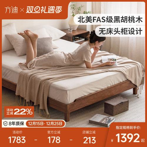 方迪黑胡桃实木榻榻米床