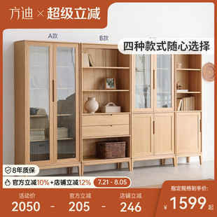 书架 方迪落地书柜全实木带门简约现代家用置物架学生原木新中式