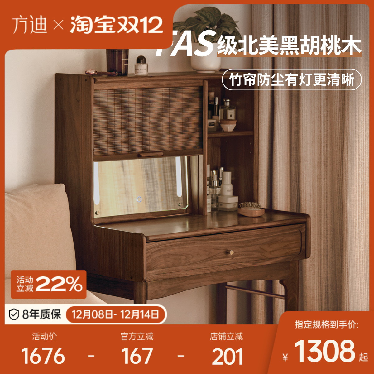 方迪实木梳妆台卧室简约化妆桌黑胡桃多功能收纳柜小户型化妆台