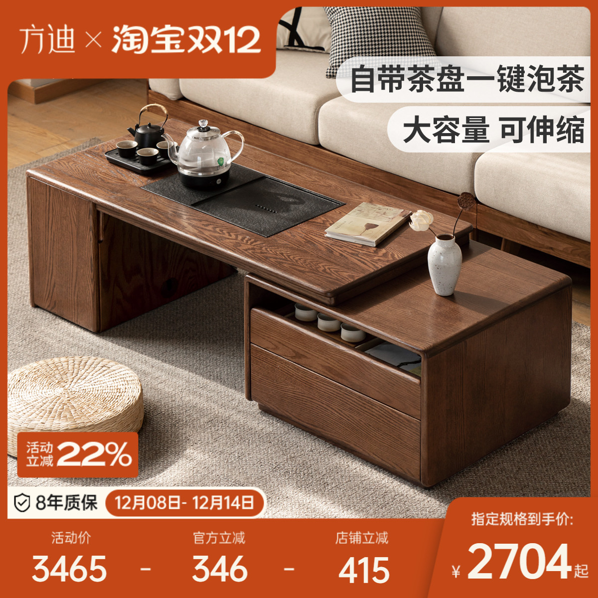 方迪黑胡桃木功功夫茶桌茶台