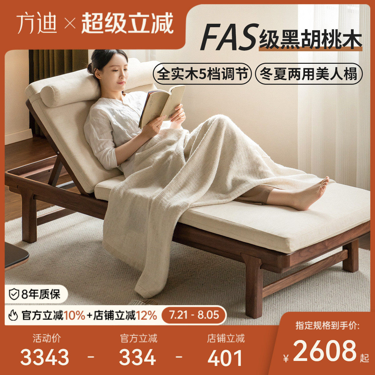 方迪实木贵妃榻黑胡桃木单人床休闲沙发床新中式躺椅daybed日间床