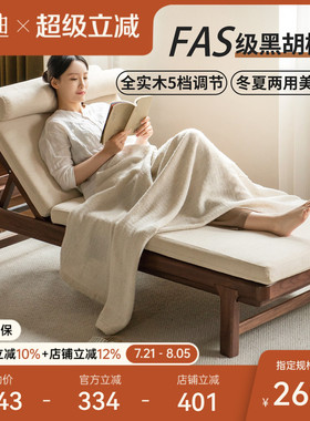 方迪实木贵妃榻黑胡桃木单人床休闲沙发床新中式躺椅daybed日间床
