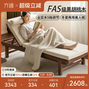 方迪实木贵妃榻黑胡桃木单人床休闲沙发床新中式躺椅daybed日间床