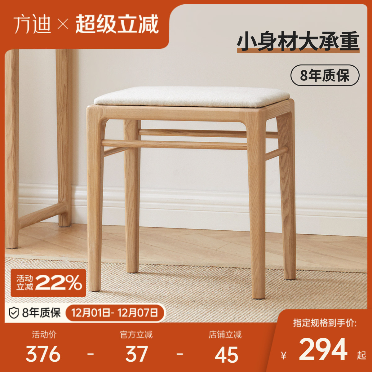 全实木软包单人新中式风化妆凳