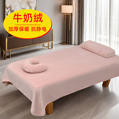 美容床单珊瑚绒美容院专用铺床单按摩床加绒牛奶绒高级感冬季带洞