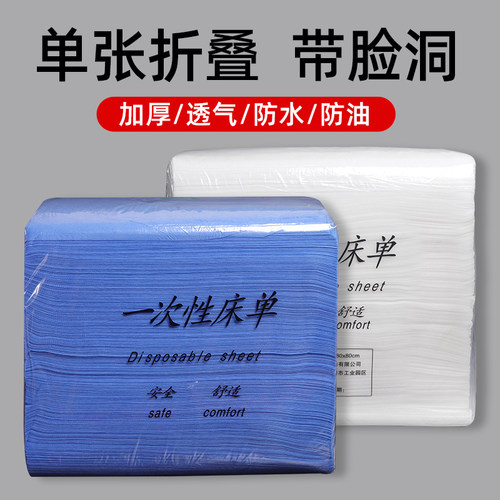 美容院加厚透气带洞床单防水防油