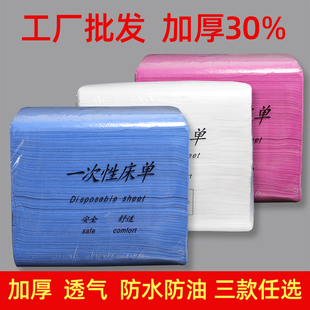 美容院一次性床单防水防油床单带洞有洞加厚型100张按摩理疗床单
