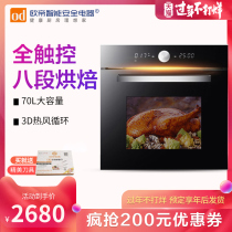 OTI hce-k60h6 electric oven integrated machine household embedded 70L large capacity baking multifunctional oven