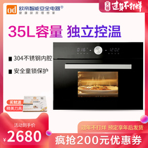 OTI hce-z35h6 intelligent electric steamer embedded electric steamer domestic desk type steamer multifunctional steam furnace