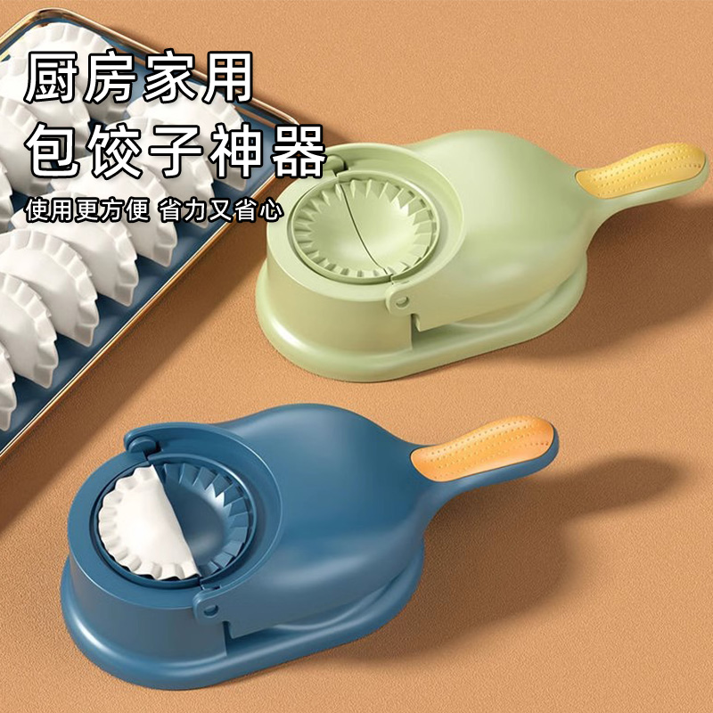 包饺子神器工具压饺子皮模具懒人水饺家用套装花型饺子器饺子馅