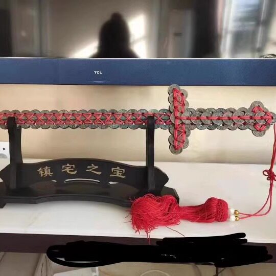 E青蚨剑，如意等。200枚左右宋钱币编的招财大宝剑，包老