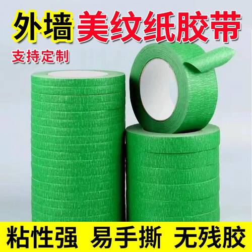 美好美纹纸包邮出厂价