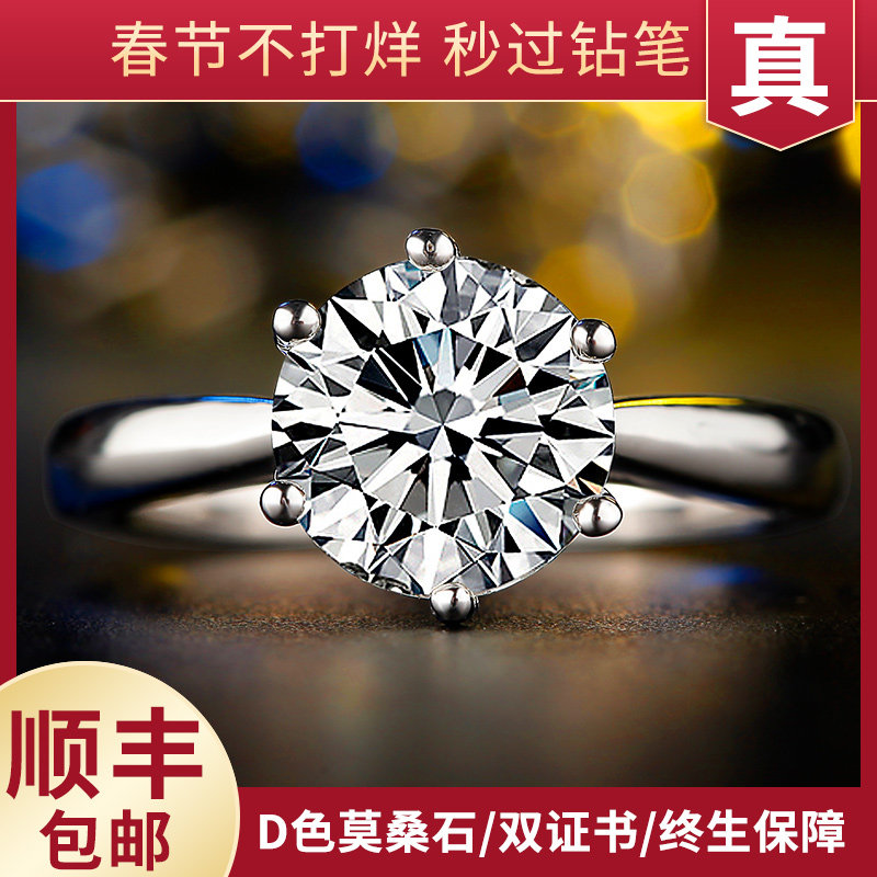 诗美洛 D色莫桑石钻戒1克拉纯银戒指女结婚求婚情侣对戒仿真钻戒