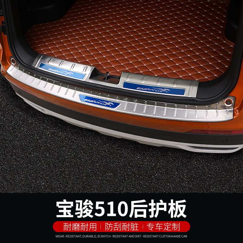 19 áp dụng cho đoạn 510 Baojun fender phía sau thân cây phía sau của ngưỡng của backplate 510 Trims đặc biệt sửa đổi