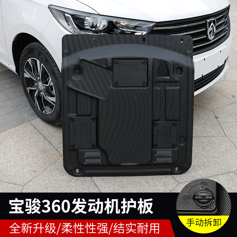 Po Chun 360 bảo vệ động cơ chuyên dụng thép chỉnh trượt tấm 360 mặc thép kháng dưới ngọn lửa mạnh mẽ