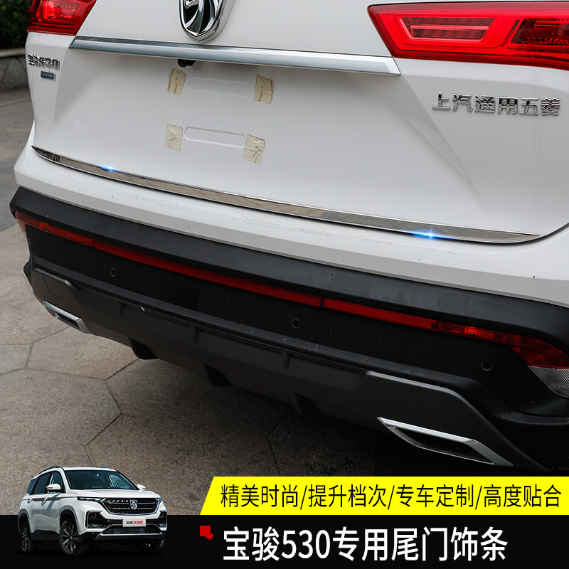 530 Baojun cửa cốp phía sau cắt tỉa Baojun thân cây cắt 530 thép không gỉ dải trang trí chiếu sáng
