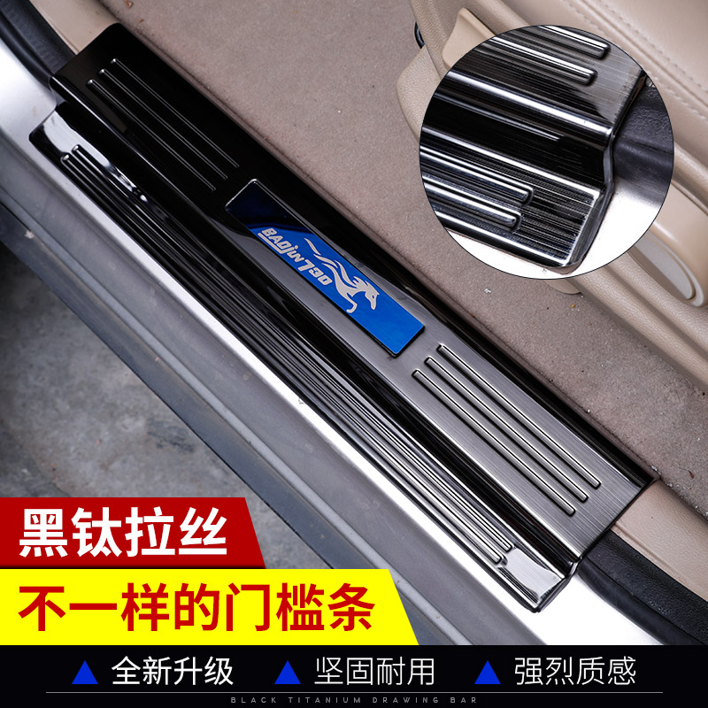 Baojun 730 phù hợp cho trang bị thêm dành riêng ngưỡng ngưỡng chào đón bàn đạp thép tại Điều 16, đoạn trang trí nội thất