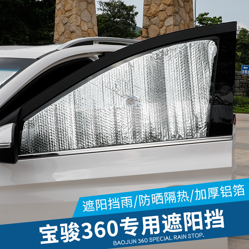 Po Chun 360 dành riêng cho thiết bị ánh nắng mặt trời Sun cách nhiệt phía trước kính chắn gió màn che cửa sổ đặc biệt ánh sáng che chắn tấm 360 được sửa đổi