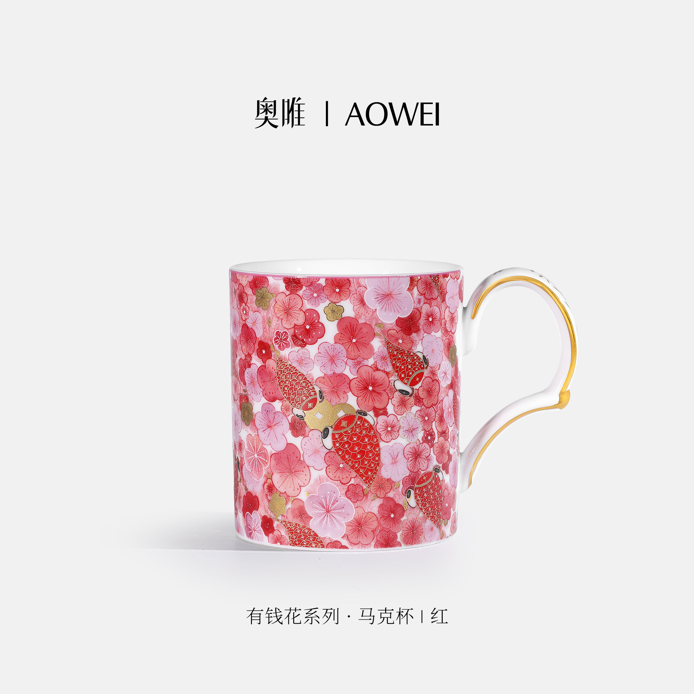 奥唯|有钱花系列轻奢陶瓷马克杯图片