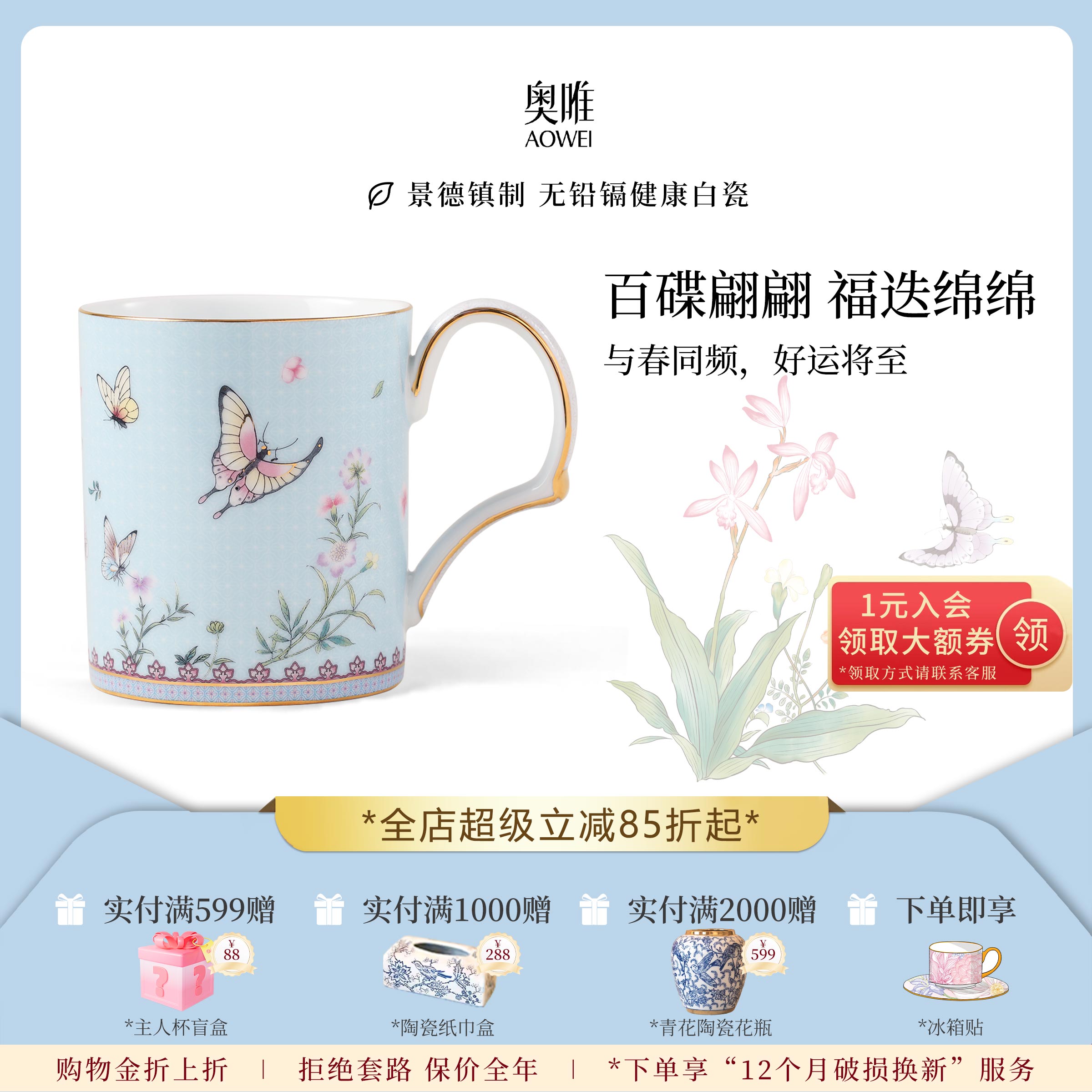奥唯百福高颜值陶瓷马克杯