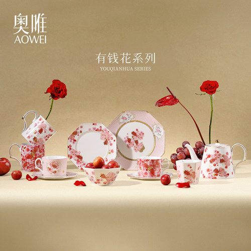 奥唯有钱花系列高档下午茶咖啡具