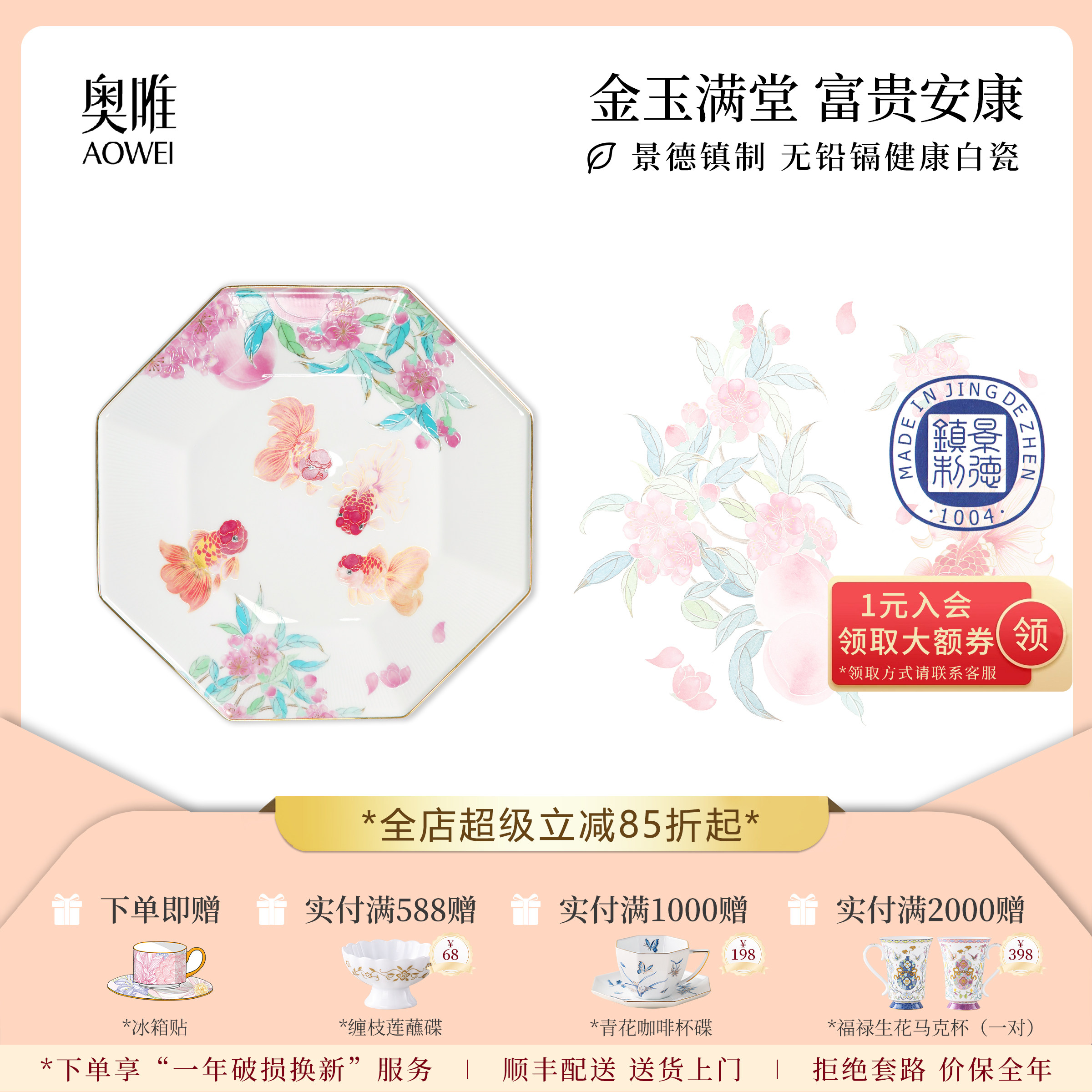 奥唯 景德镇高白瓷陶瓷盘子家用菜盘高档精致甜品点心10寸大盘子