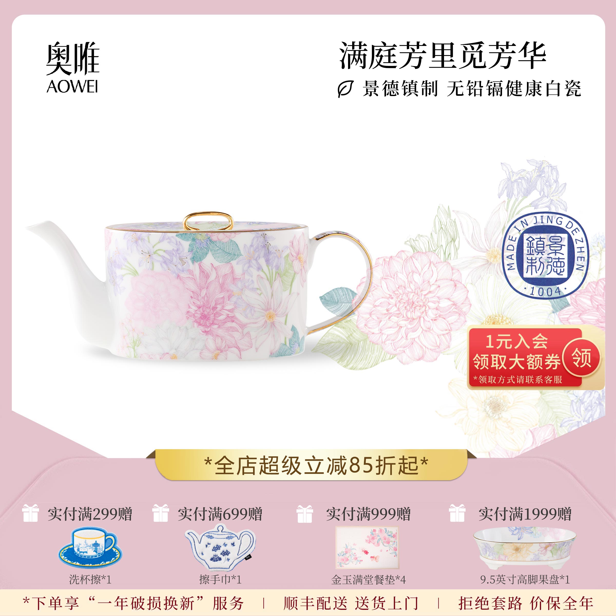 奥唯景德镇陶瓷茶壶泡茶家用高颜值英式下午茶具客厅茶几开水壶