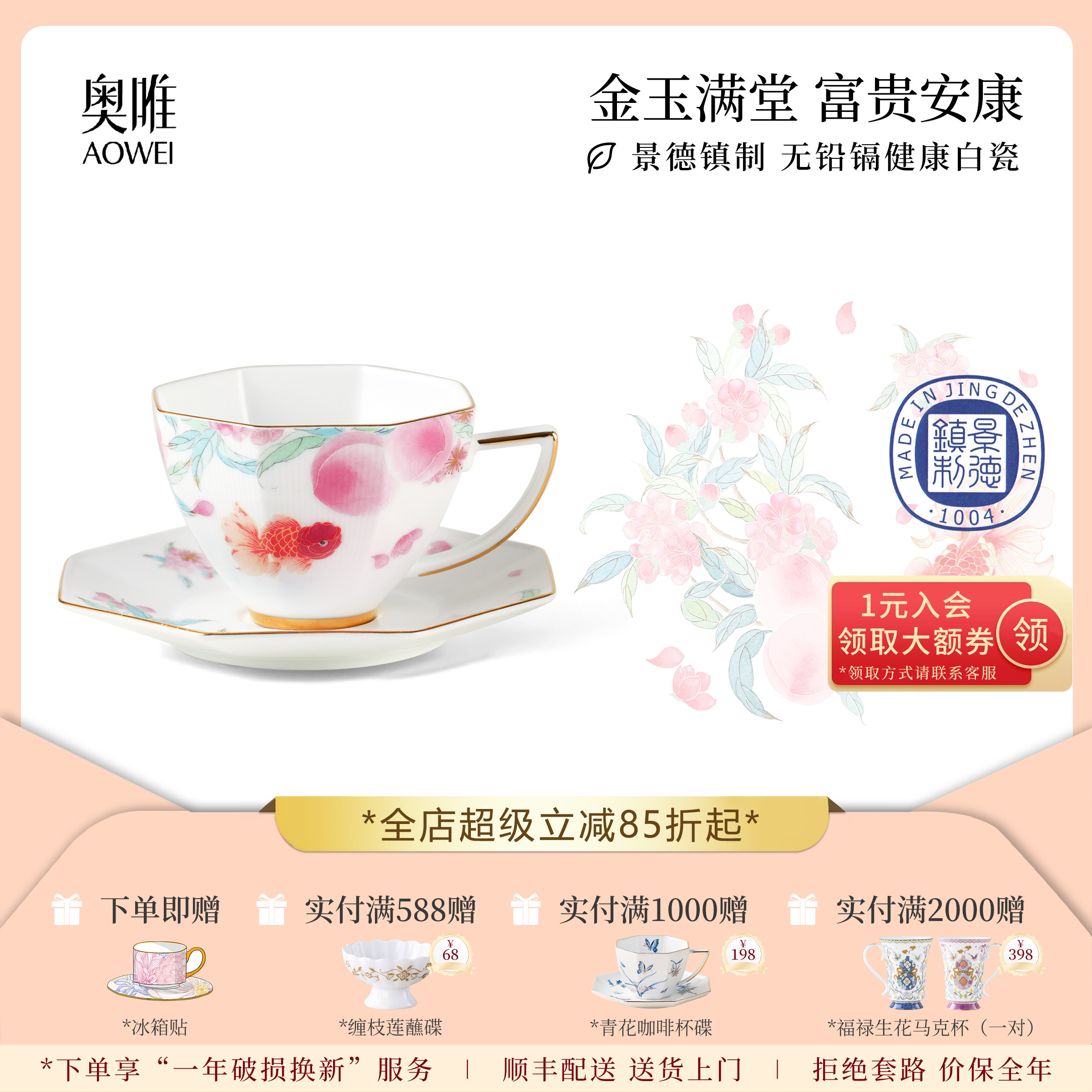 奥唯金玉满堂咖啡杯陶瓷